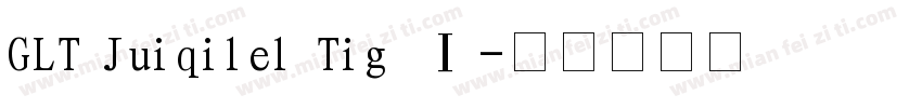 GLT Juiqilel Tig Ⅰ字体转换